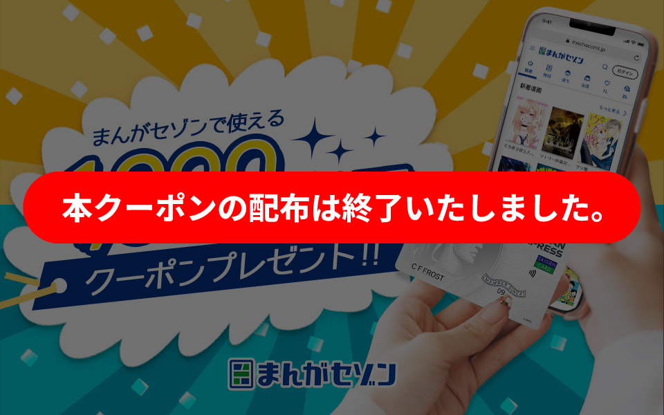 クレディセゾンお取引先様限定 1,000円OFFクーポンプレゼント！！