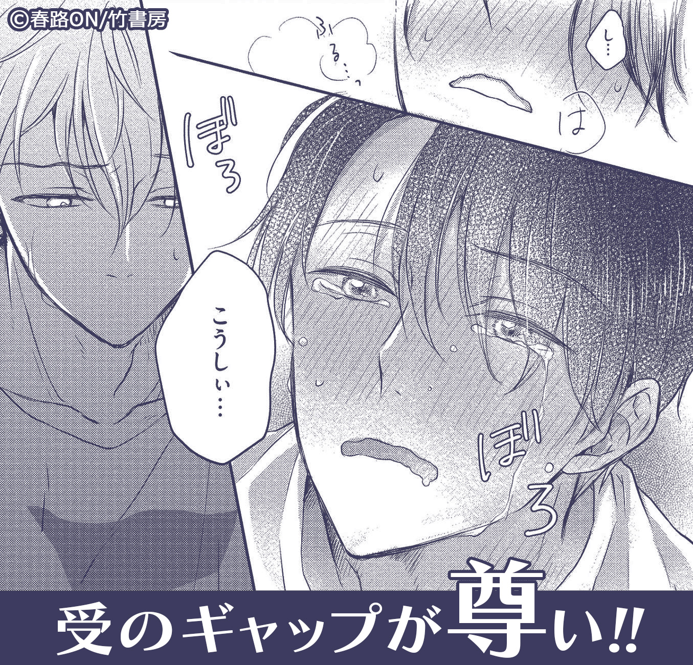 推しのファンサがエロすぎです！ 