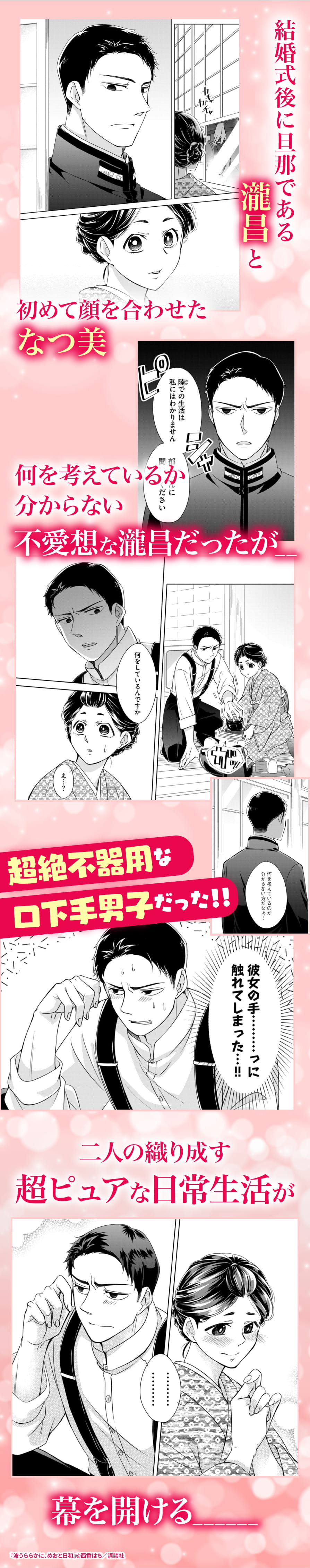 まんがの内容サンプル