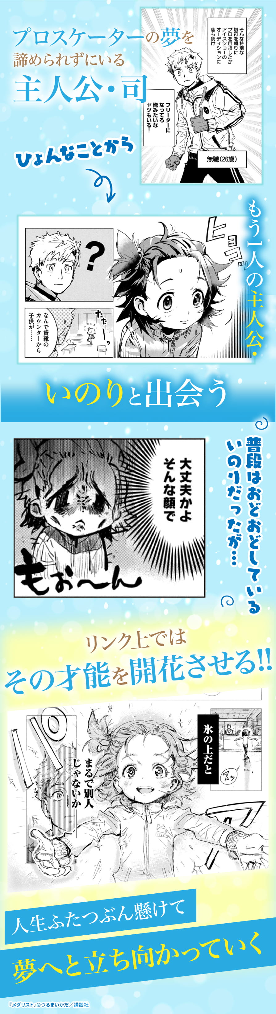 まんがの内容サンプル