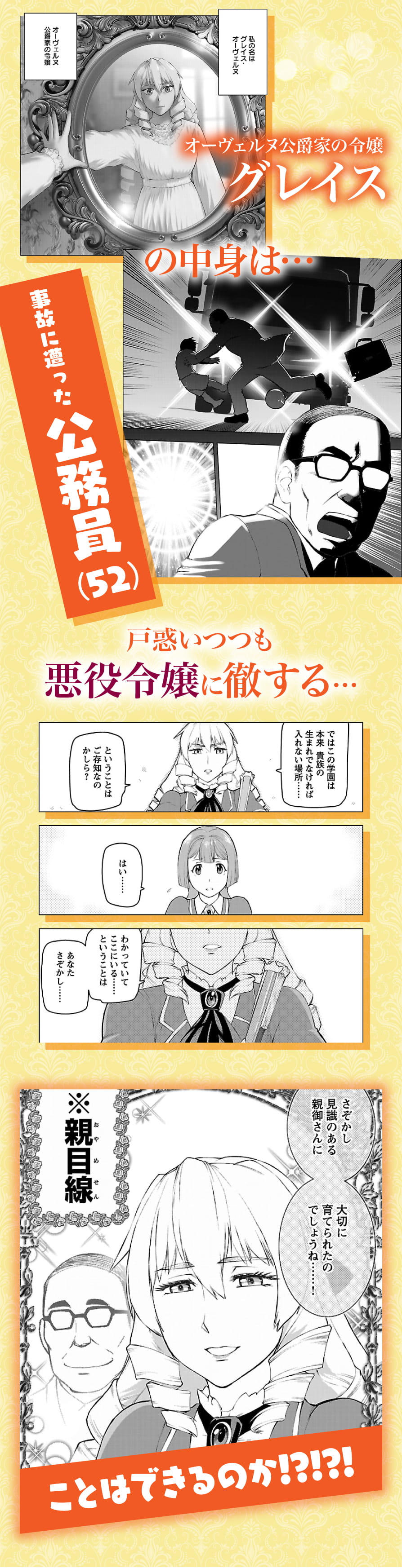 まんがの内容サンプル