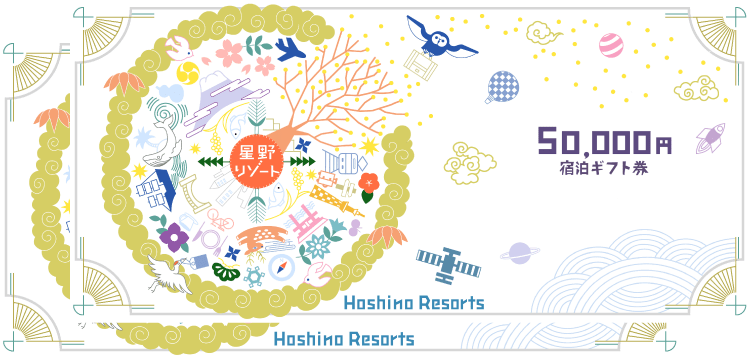 50,000円宿泊ギフト券(2枚)イメージ