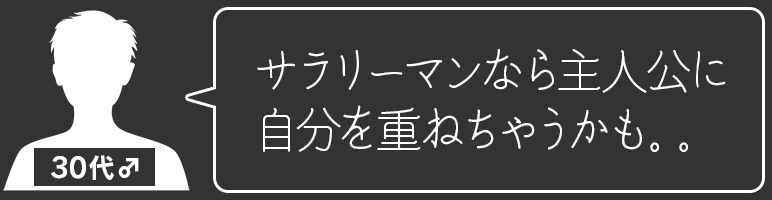 書店員のおすすめコメント