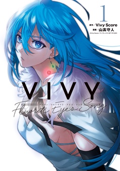 Vivy -Fluorite Eye’s Song-